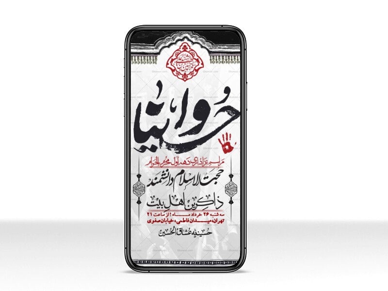استوری-با-کیفیت-لایه-باز-محرم