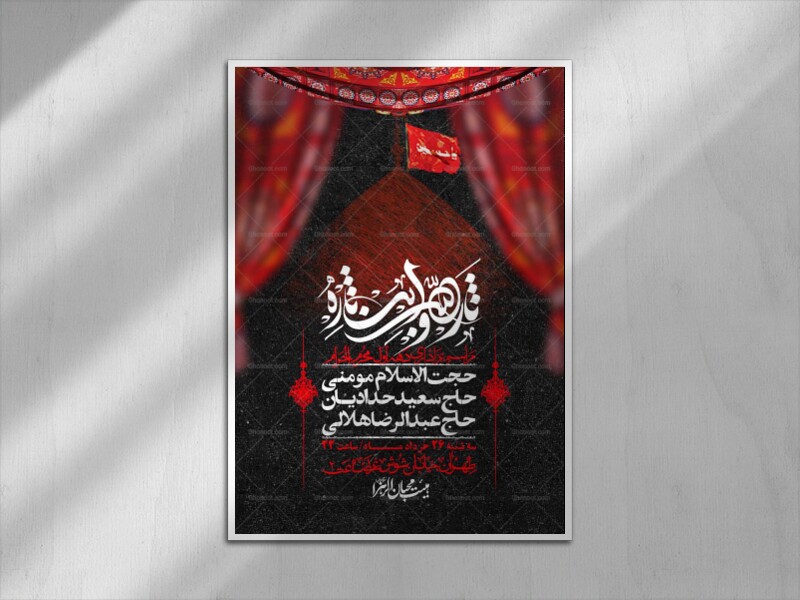 اطلاعیه-با-کیفیت-لایه-باز-محرم-+-استوری-لایه-باز-محرم