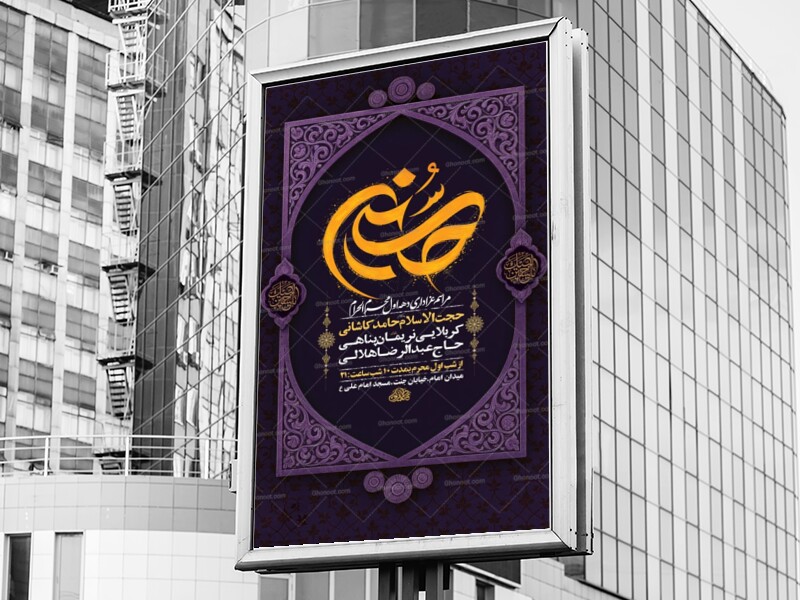 طرح-لایه-باز-عزاداری-دهه-اول-محرم-+-استوری-