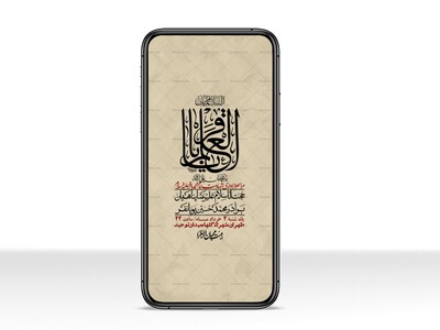 استوری-لایه-باز-شهادت-امام-محمد-باقر-ع-