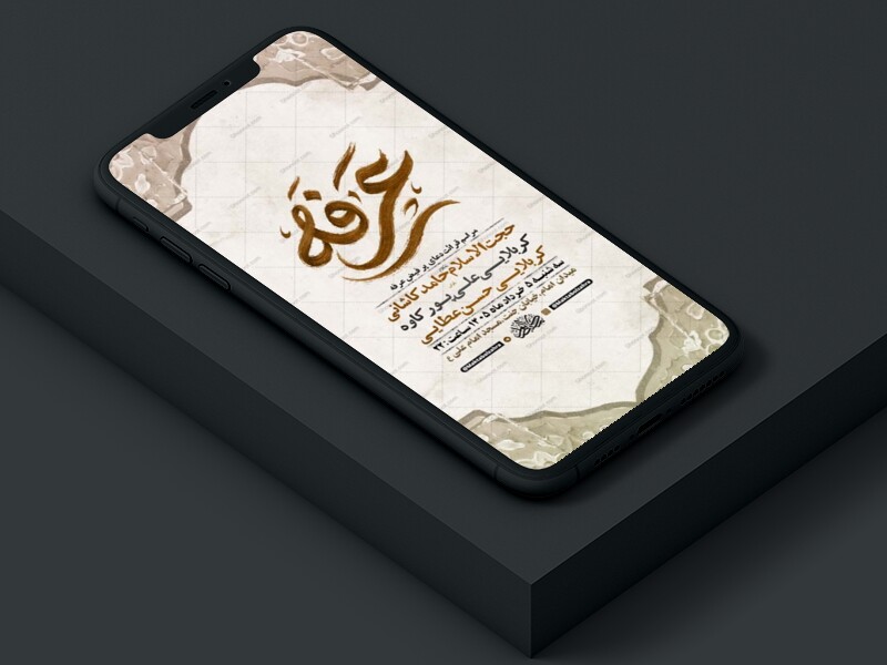 طرح-لایه-باز-استوری-دعای-عرفه