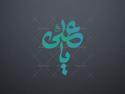 تایپوگرافی-یا-علی