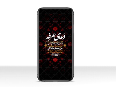 استوری-لایه-باز-دعای-عرفه