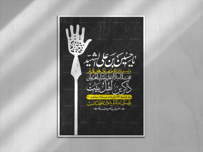 اطلاعیه-با-کیفیت-لایه-باز-محرم-+-استوری-لایه-باز-محرم