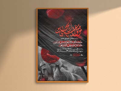 اطلاعیه-محرم-1405-لایه-باز