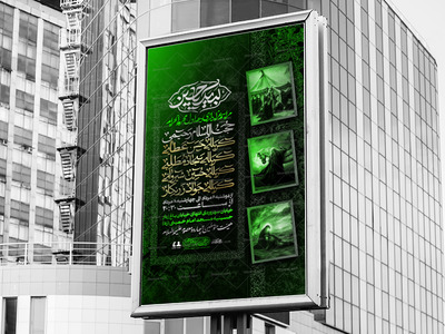 اطلاعیه-لایه-باز-ویژه-محرم