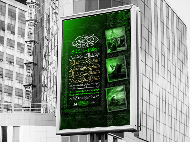 اطلاعیه-لایه-باز-ویژه-محرم