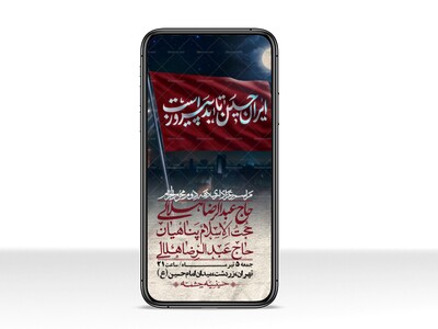 استوری-با-کیفیت-لایه-باز-محرم