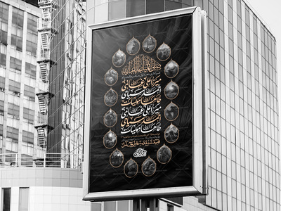 اطلاعیه-لایه-باز-محرم-(همراه-با-تصویر-تمامی-روضه-های-محرم)