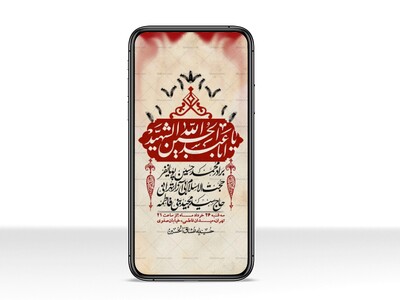 استوری-با-کیفیت-لایه-باز-محرم