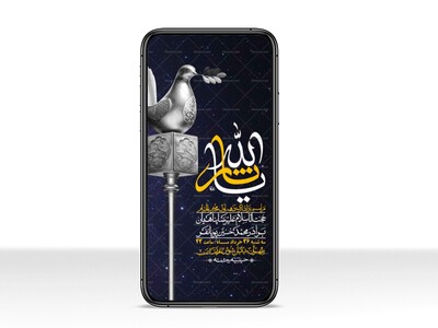 استوری-با-کیفیت-لایه-باز-محرم
