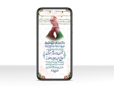 استوری-باکیفیت-ولایه-باز-عیدغدیر