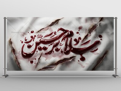 دکور-ویژه-محرم-