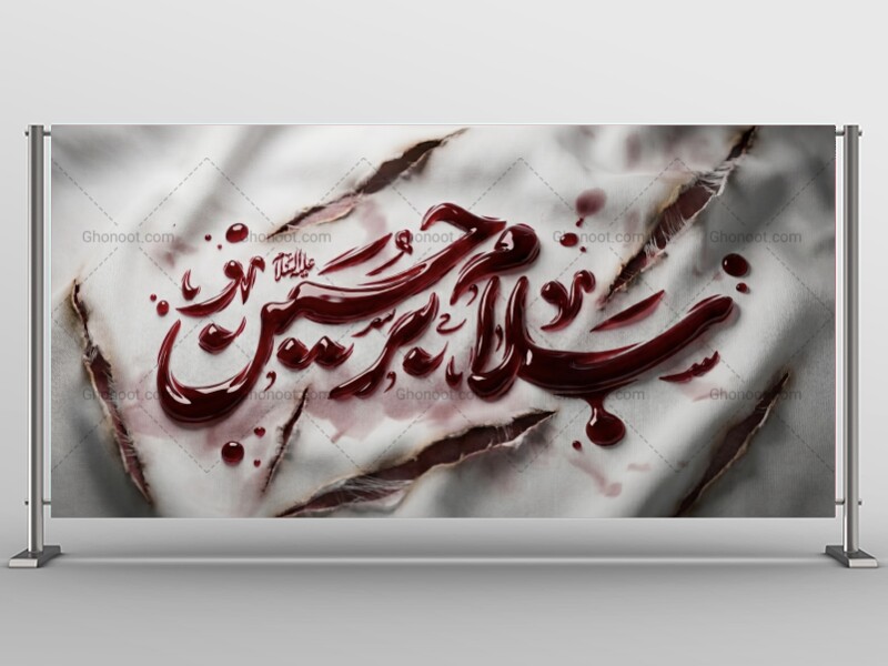 دکور-ویژه-محرم-