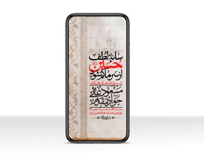 استوری-با-کیفیت-لایه-باز-محرم