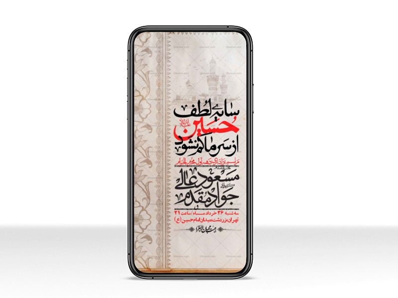 استوری-با-کیفیت-لایه-باز-محرم