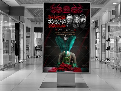 اطلاعیه-محـرم