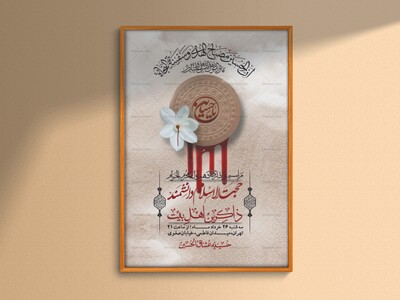 اطلاعیه-با-کیفیت-لایه-باز-محرم-+-استوری-لایه-باز-محرم