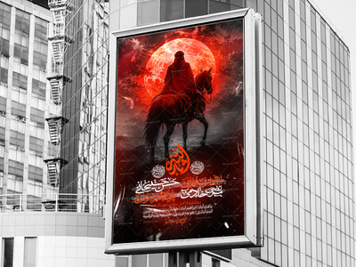 اطلاعیه-لایه-باز-محرم-الحرام