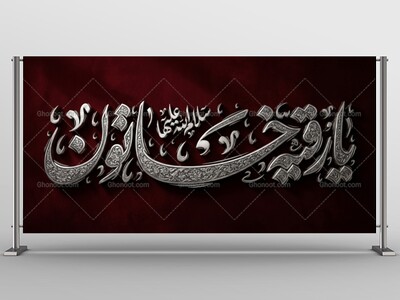 دکور-حضرت-رقیه-علیها-السلام