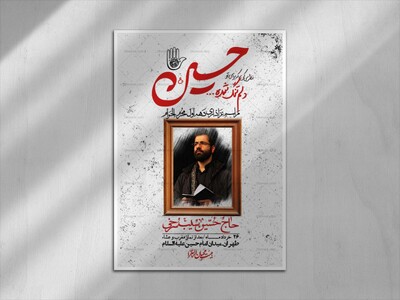 اطلاعیه-با-کیفیت-و-لایه-باز-محرم