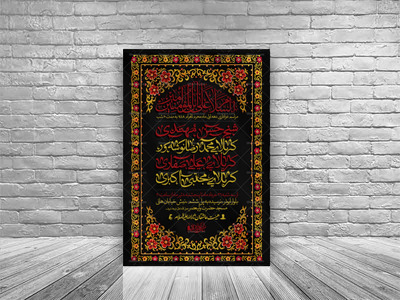 اطلاعیه-لایه-باز-عزاداری-دهه-اول-محرم-الحرام-+-استوری