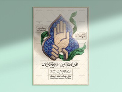 طرح-لایه-باز-عید-غدیر-خم-
