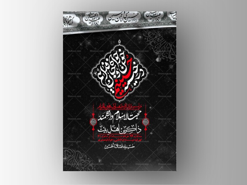 اطلاعیه-با-کیفیت-لایه-باز-محرم-+-استوری-لایه-باز-محرم