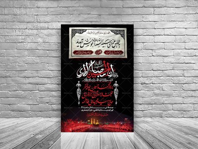 اطلاعیه-با-کیفیت-لایه-باز-محرم-+-استوری-لایه-باز-محرم