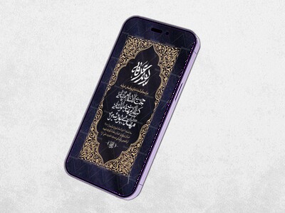 استوری-لایه-باز-دعای-پر-فیض-عرفه