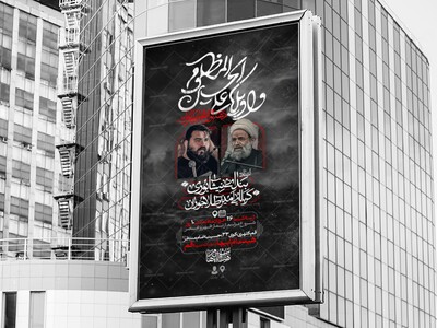 اطلاعیه-لایه-باز-دهه-اول-محرم