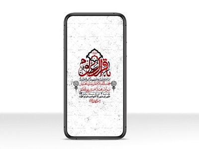 استوری-لایه-باز-شهادت-امام-محمد-باقر-ع-