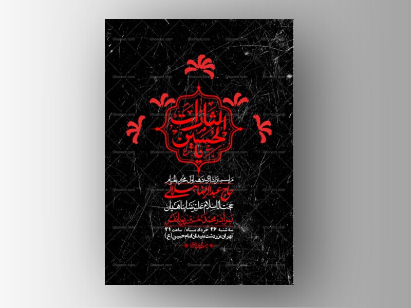 اطلاعیه-با-کیفیت-لایه-باز-محرم-+-استوری-لایه-باز-محرم