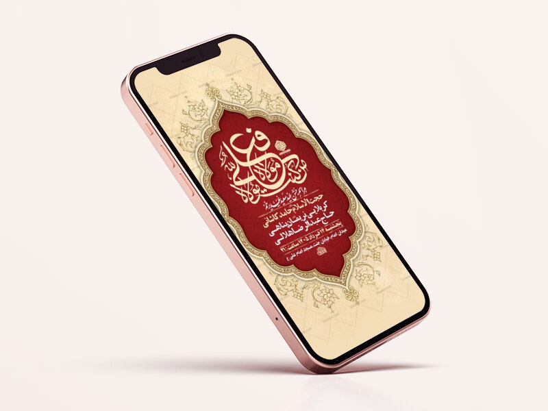 طرح-لایه-باز-جشن-عید-غدیر-خم