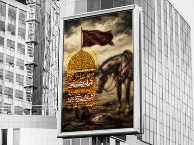 اطلاعیه-محرم