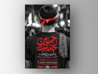 زنجیرزنی-دهه-اول-محرم-+-استوری-