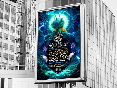 لایه-باز-دهه-اول-محرم
