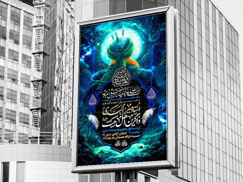 لایه-باز-دهه-اول-محرم