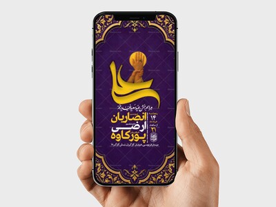 طرح-لایه-باز-جشن-عید-غدیر-خم