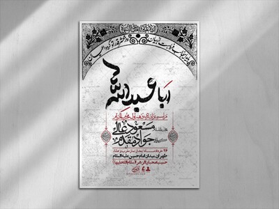 اطلاعیه-با-کیفیت-لایه-باز-محرم-+-استوری-لایه-باز-محرم