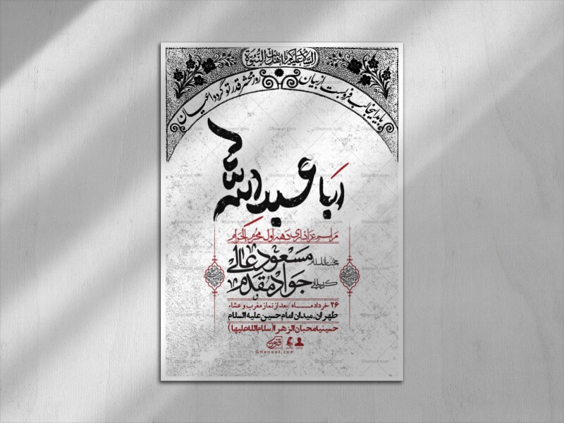 اطلاعیه-با-کیفیت-لایه-باز-محرم-+-استوری-لایه-باز-محرم