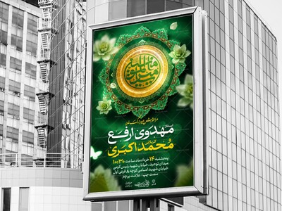 اطلاعیه-لایه-باز-عید-غدیر