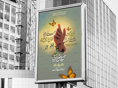 لایه-باز-عید-غدیر