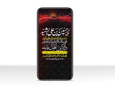 استوری-با-کیفیت-لایه-باز-محرم