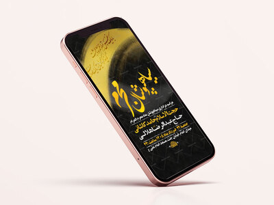طرح-اطلاعیه-لایه-باز-سیاهپوشان-محرم