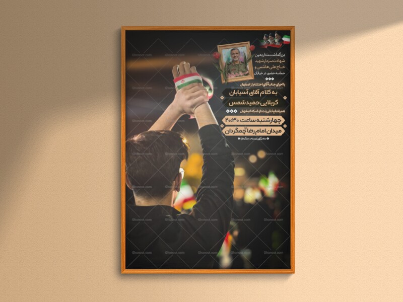 اطلاعیه-لایه-باز-تجمعات-مردمی