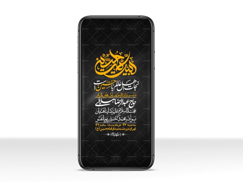 استوری-با-کیفیت-لایه-باز-محرم