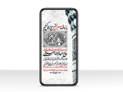 استوری-با-کیفیت-لایه-باز-محرم