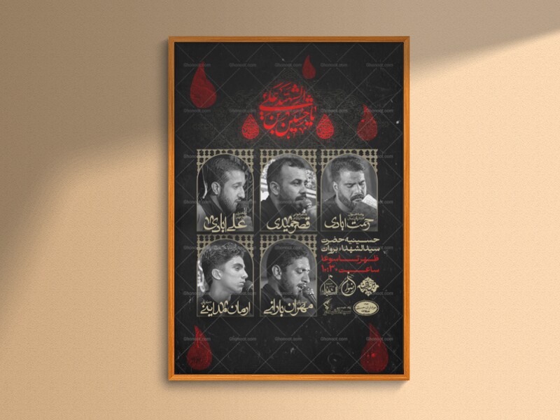 طرح-لایه-باز-اطلاعیه-محرم-الحرام-