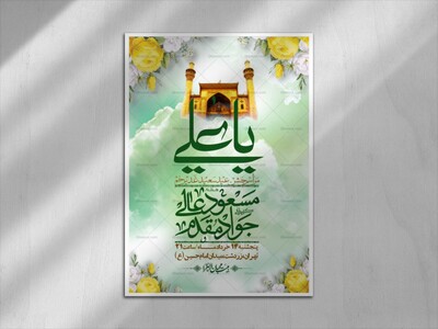 اطلاعیه-باکیفیت-ولایه-باز-عیدغدیر+-استوری